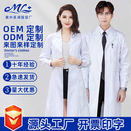 工厂定制工作服长短袖白大褂医生实验服医学生通用绣印字订制logo
