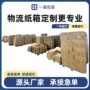定制定做一个特硬纸箱