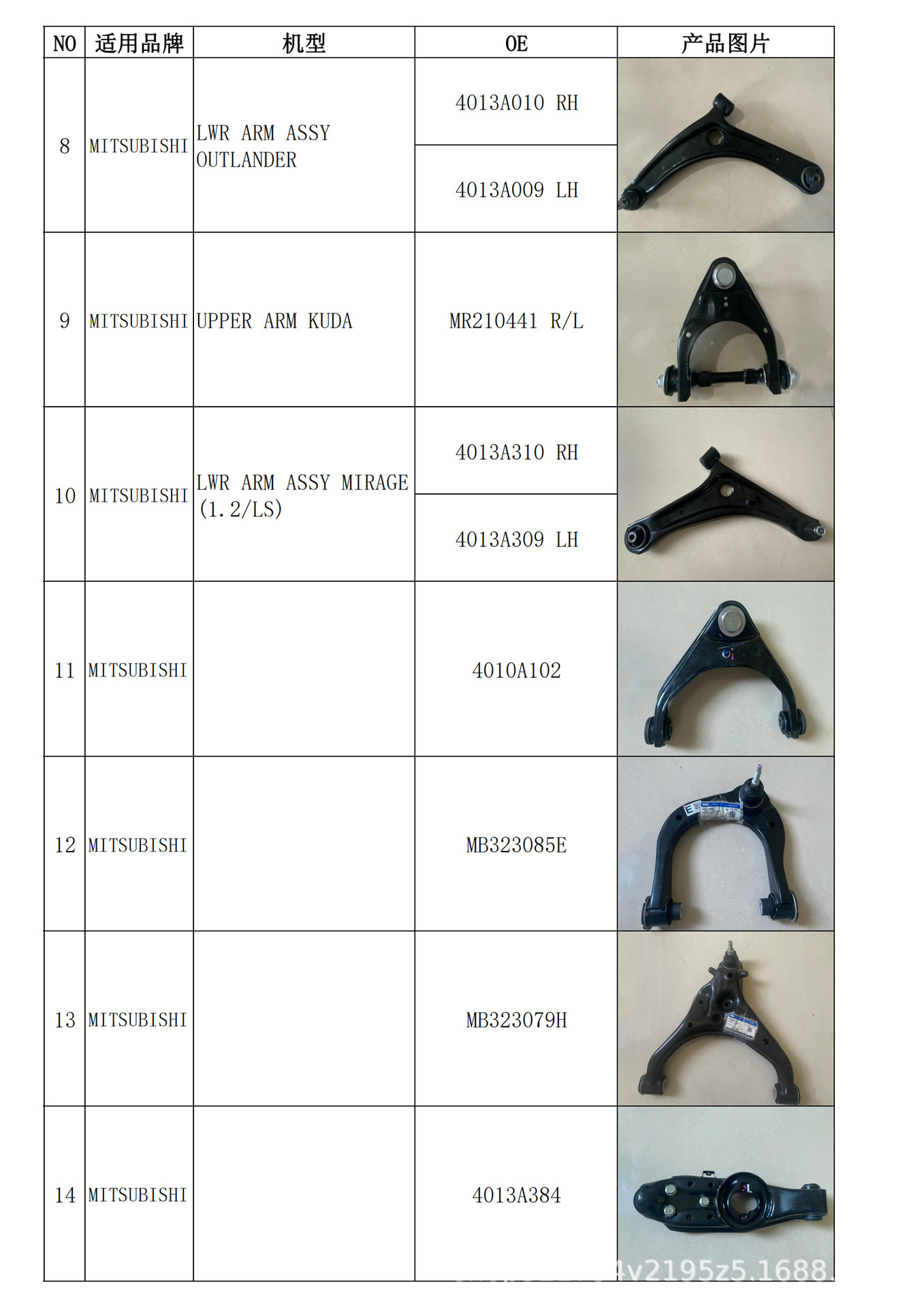 Suitable for Toyota Control Arm, Swing Arm 48068-Bz220, 48069-Bz220