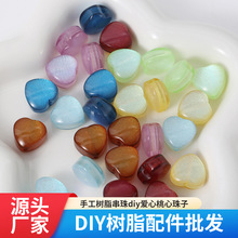 手工树脂串珠diy手机链配件材料透明彩镀爱心桃心珠子散珠配饰