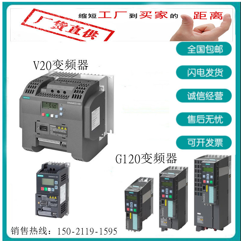 6SL3210-5BE25-5CV0全新V20变频器380-480 V内置C3滤波器版5.5 kW