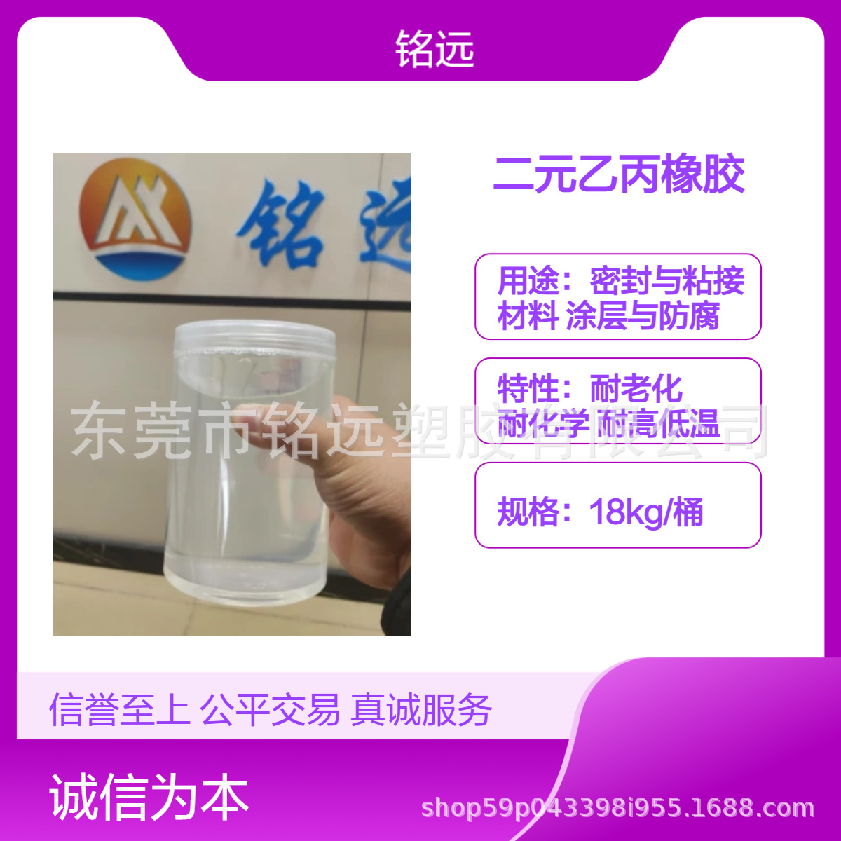 液体二元乙丙 在高温下抗氧化性能优于普通橡胶 用于长期高温环境