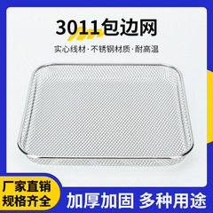 電気オーブングリッド 304 ステンレス鋼食品グレードエアフライヤーメッシュバスケット電気オーブングリルメッシュラックケバブ