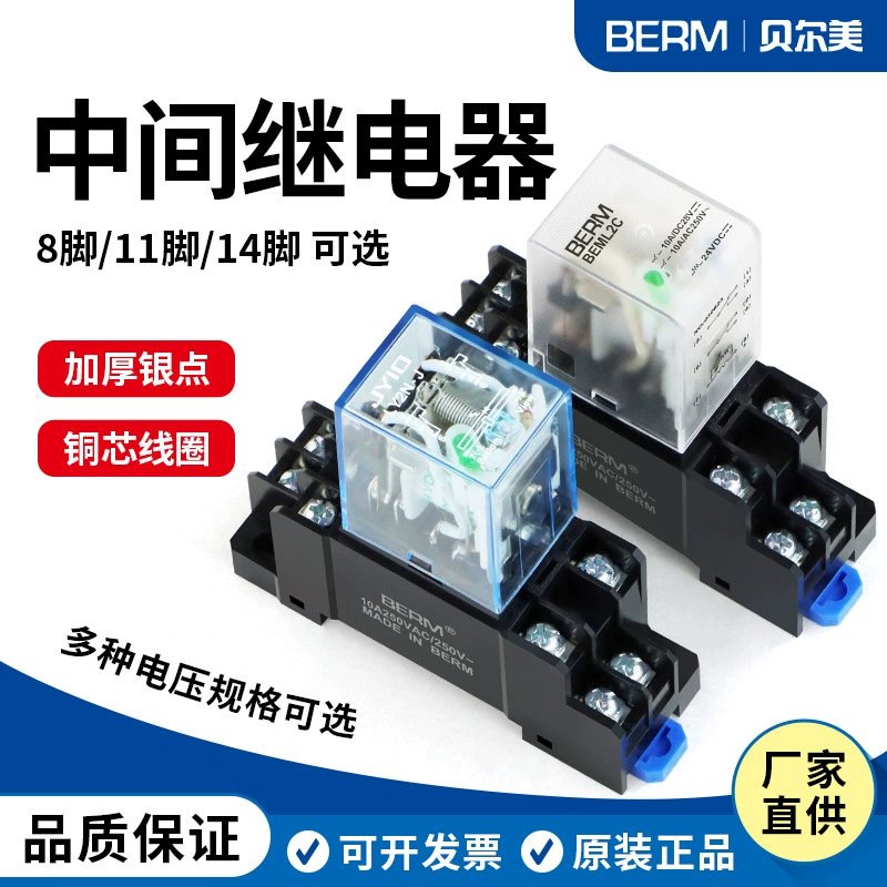 Малое промежуточное основание реле опционально M4C BEML2C MY2N-J MY4 LY2 HH52P HH54P