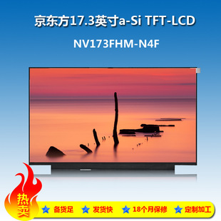 ���� Precision 7750����վԭ�b���ۺ���17.3��ipsNV173FHM-N4F
