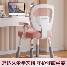 儿童学习家用书桌靠背初中小学生椅子舒服久坐电脑椅升降写字座椅