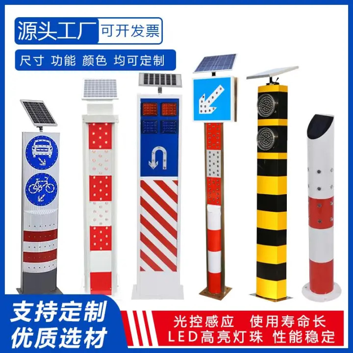 隔离带警示立柱太阳能箭头指示匝道口掉头分道标示LED发光防撞牌
