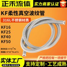 316L���P���ղ��y�� ���Կ���sܛ��KF16/25/40/50 ����z©