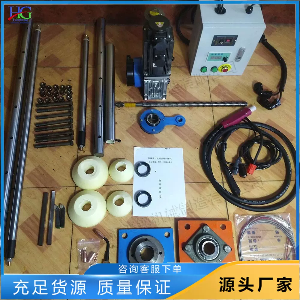 挖机轴承修复补焊机 便携工程机械维修镗床 销孔轴承孔镗焊一体机