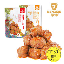 蒙休牌卤汁牛肉内蒙古特产100g独立小包装牛肉类零食熟食休闲食品