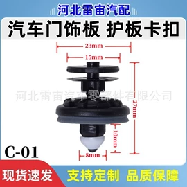 车身及附件;焊丝;卡箍、抱箍