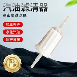 汽油滤清器;滤芯;其他滤清器