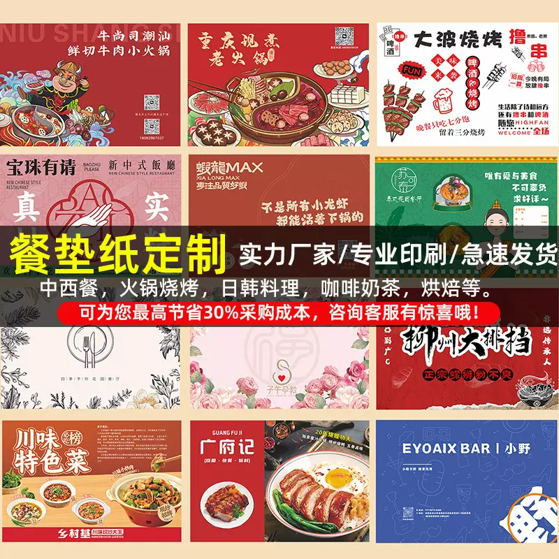 垫餐纸生产一次性餐垫纸印刷餐桌垫纸垫餐纸餐盘纸托盘纸纸质餐垫