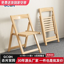 志光全实木可折叠餐椅家用简约餐桌椅北欧椅子中式折叠靠背椅家具