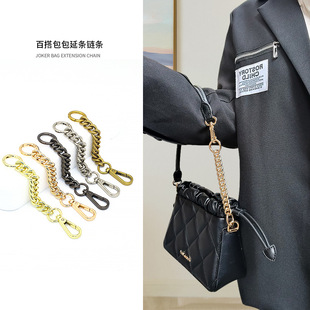 Suitable for Paris Shijia Motorcycle Bag Shoulder Strap Extension Chain Plus Chain Transformation Crossbody Bag Strap Chain Accessories