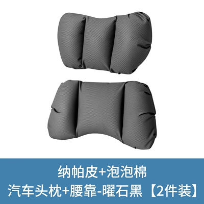 Headrest | High-End Comfortable Neck Pillow - foam-cotton-punching-obsidian-black-headrest-2-lumbar-supports