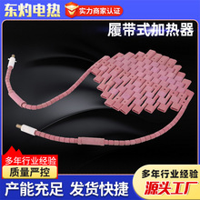 履带式加热器热处理片 电加热带陶瓷加热器管道预热焊接热处理
