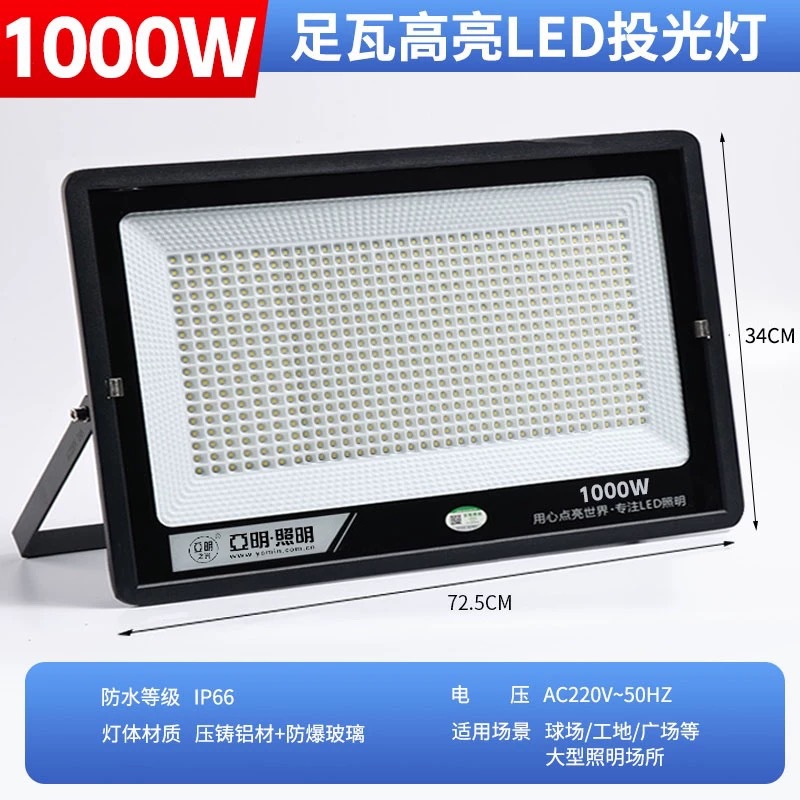 Yaming-flagship model-1000w-full wattage, bright and true to standard