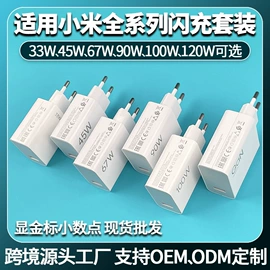 手机充电器;车载充电器