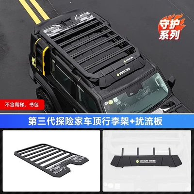 Tank 400hi4t Explorer Luggage Rack Special Top Expansion Platform Side Ladder Side Schoolbag Side Tent (Roof rack) - tank-400-adventurer-luggage-rack-spoiler-guard-guardian-series