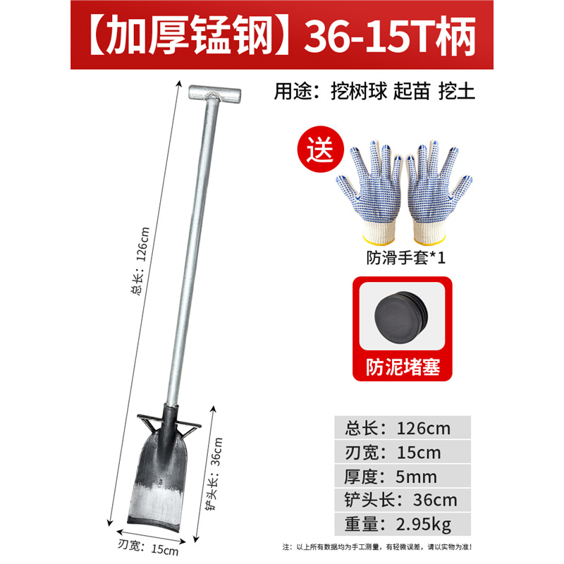 두꺼운 36-15 뚱뚱한 넓은 t 손잡이/파기 나무 ball_seedling_paving 토양 업그레이드