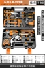 39-piece set of practical tools [Home]