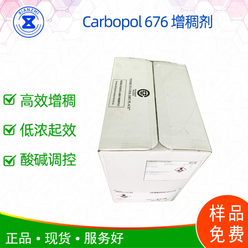现货批发Carbopol 6766搓泥宝祛死皮面膜化妆品增稠悬浮剂卡波940