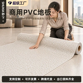 PVC地板;地垫;塑料地板