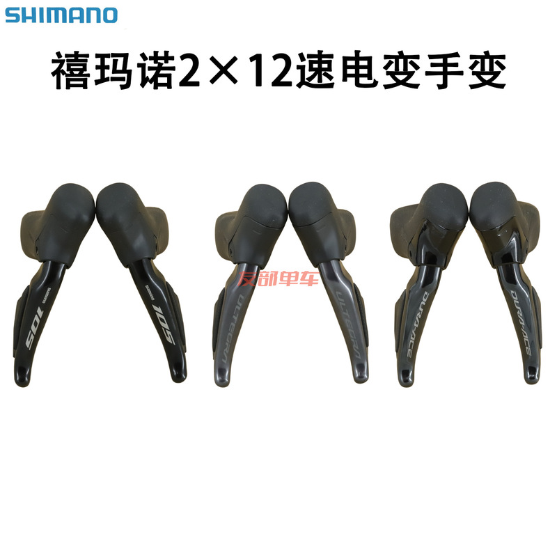 Shimano Di2 R7170 R8170 R9270 Electric Shifting Handlebar for Road Bikes 2X12 Speed Hydraulic Disc Brake Electric Shifting