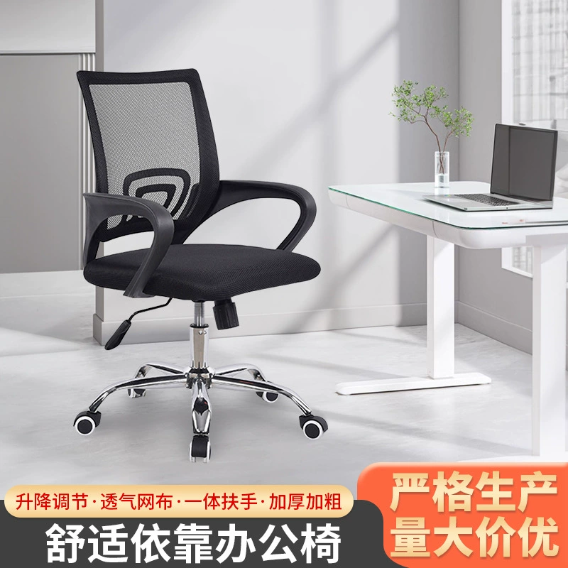 Прямой заводской поворотный офисный стул, регулируемый компьютерный стул, сетчатый стул для персонала, конференц-кресло в форме луны, домашний стул для отдыха