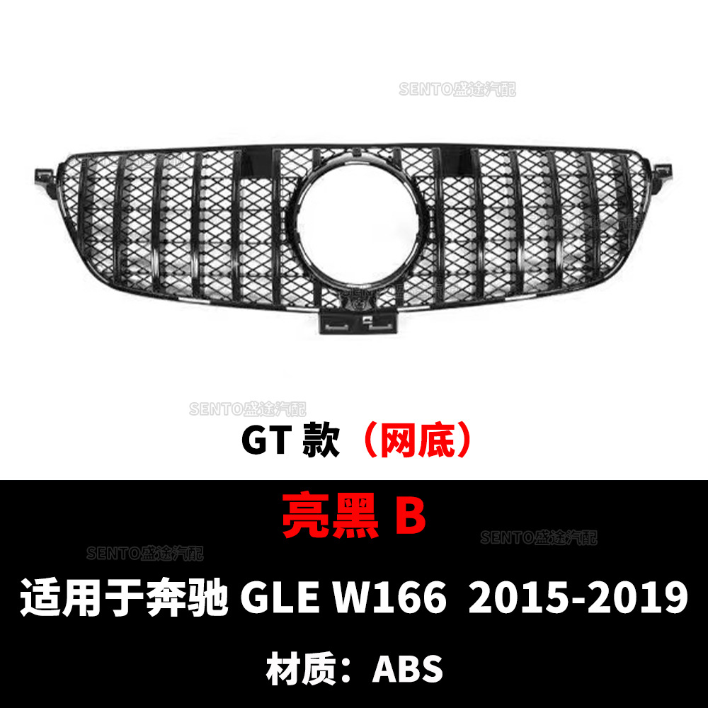 Suitable for 2015-2019 Mercedes-Benz Gle W166 Modified Center Grille Gt Vertical Strip Starry Front Bumper Air Intake Grille