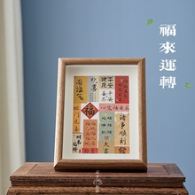 福来运转摆台 家居装饰画客厅玄关办公室简约祝福摆件相框摆画