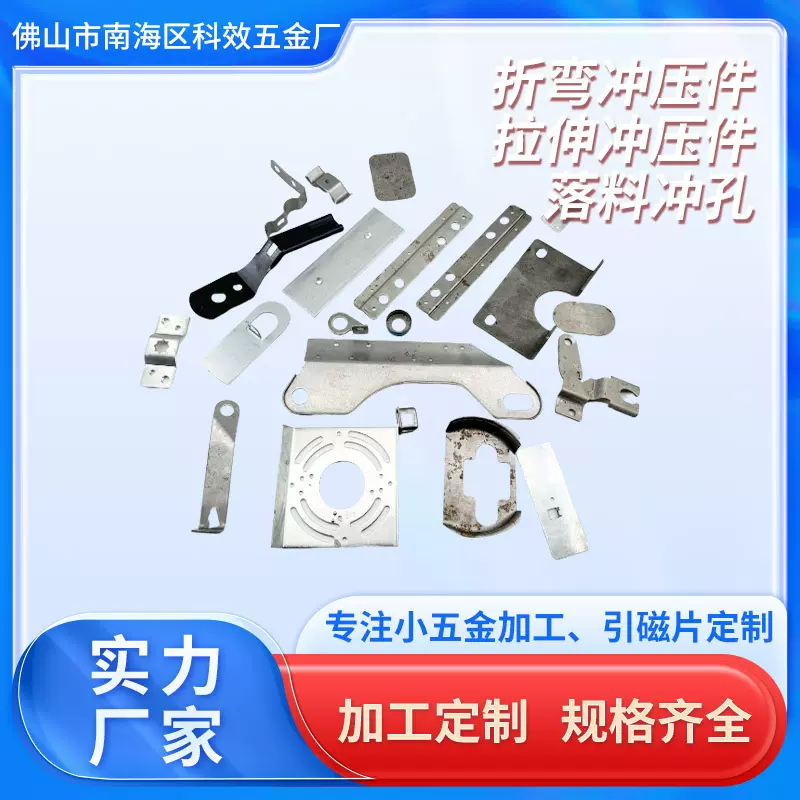 加工折弯拉伸件不锈钢五金冲压件落料冲孔件量大优惠定制机械代工