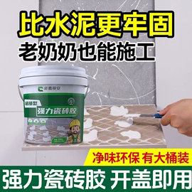 防水涂料;瓷砖胶;内墙涂料