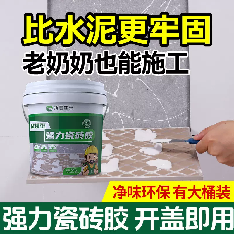 瓷砖胶粘合剂空鼓修复粘接注射胶地砖墙砖修补剂磁砖松动陶瓷砖