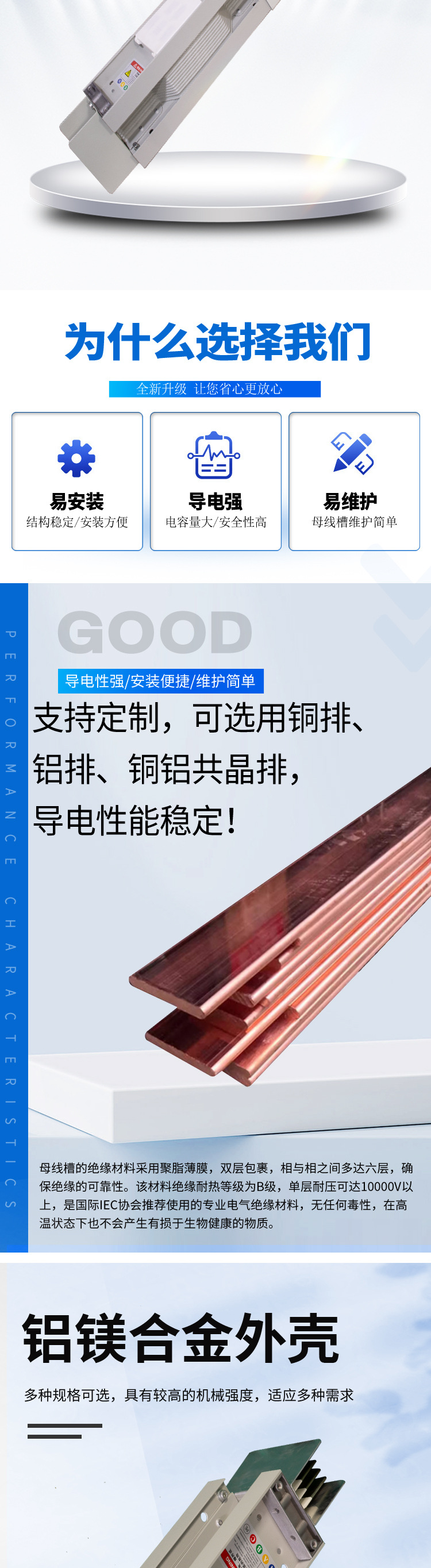 铝镁合金母线槽_02