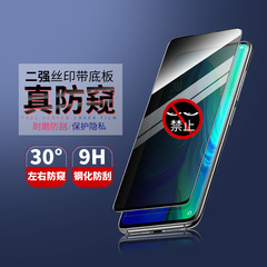 適用小米 14 紅米 K70 Pro Note13 C55 防窺鋼化膜玻璃貼絲印二強