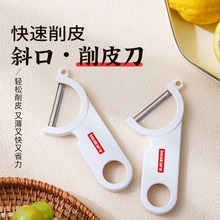 土豆黄瓜削皮刀厨房果蔬水果削皮器多功能家用苹果去皮切丝刨丝器
