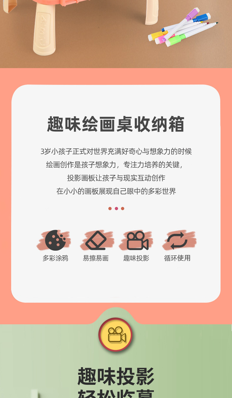 恐龙投影学习桌1_02