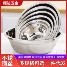 不锈钢汤盆 食堂家用盆 商用盆 带磁无磁汤盆汤碗菜盆耐用