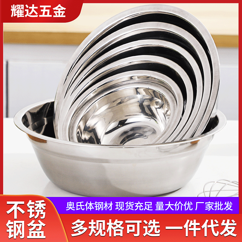 Stainless Steel Soup Basin Canteen Household Basin Commercial Basin with Magnetic Non-Magnetic Soup Basin Soup Bowl Vegetable Basin Durable Stainless Steel Soup Basin Canteen Household Basin Commercial Basin with Magnetic Non-Magnetic Soup Basin Soup Bowl Vegetable Basin Durable