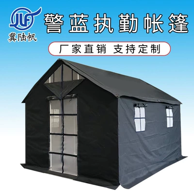 Emergency tent police blue anti-rainstorm warm outdoor emergency construction disaster relief command flood relief tent (Çadırlar)