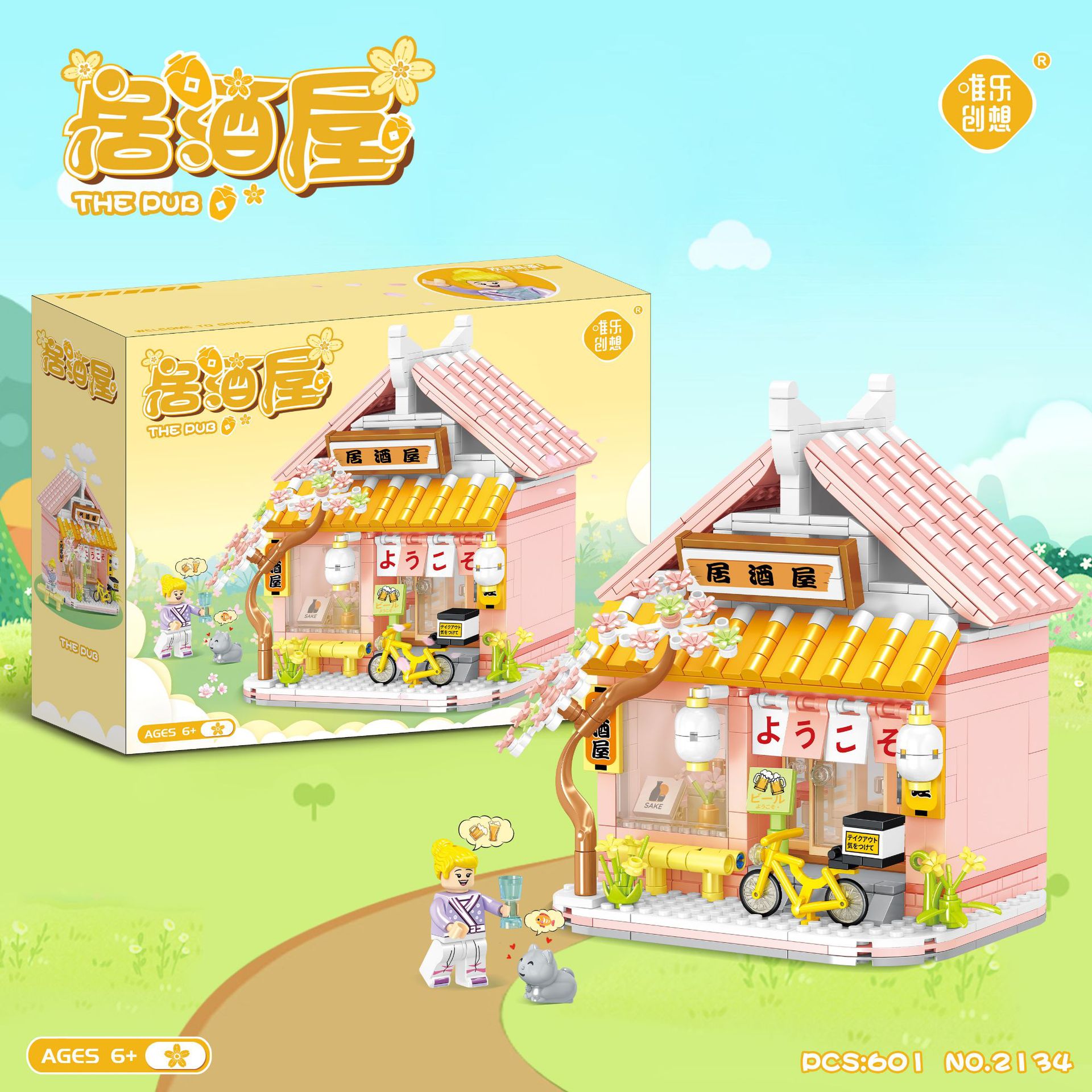 Compatible con Lego pequeño carrusel partículas montaje bloques de construcción juguete educativo niños serie caja música Niñas regalo