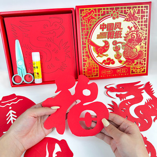 Chinese Style Paper-Cutting 60 Types of Non-Heavy Window Grilles Paper-Cutting Stickers 2025 New Year Paper-Cutting Handmade DIY New Year Decoration