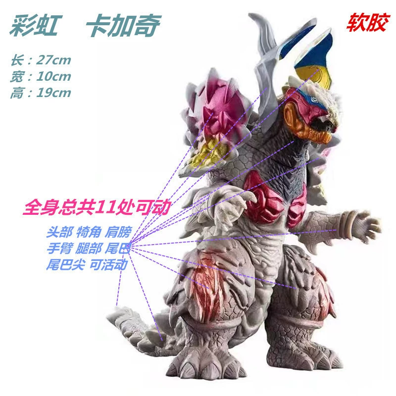 Ужесточенная версия большого мягкого клея монстра небесного лука Niji Ka Gage может двигать подарок на день рождения