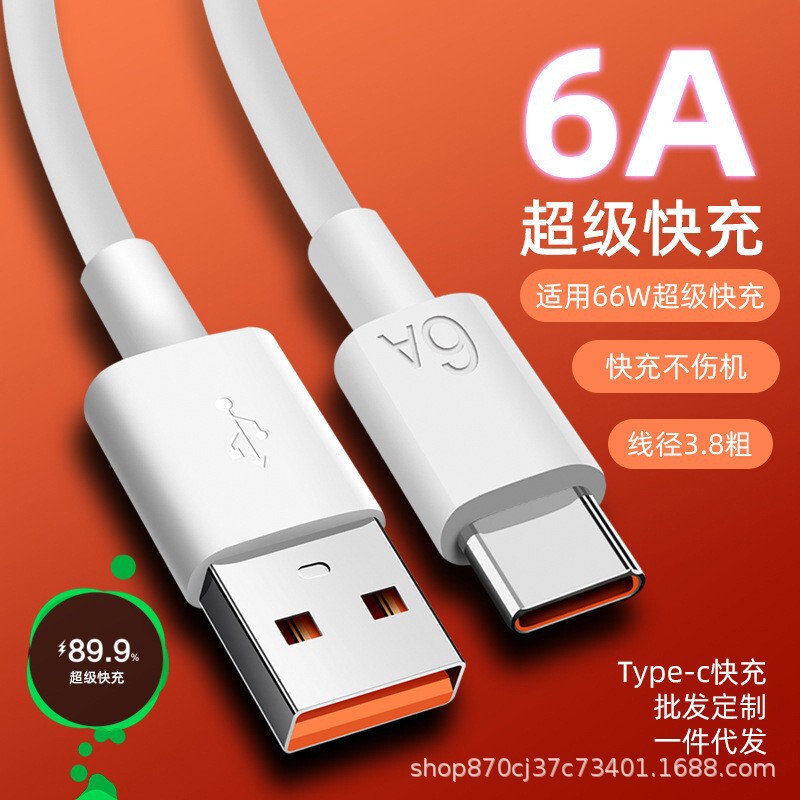 6A data cable charging cable suitable for Huawei super fast charging cable 66W/40W fully compatible super fast charging USB cable 6A data cable charging cable suitable for Huawei super fast charging cable 66W/40W fully compatible super fast charging USB cable