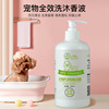 Consga Dogs Kitty Sterilization Demodex Shampoo clean Fragrance Pets Shower Gel