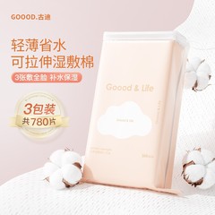 濕敷棉敷臉專用可拉伸木乃伊化妝棉臉部卸妝補水繃帶面膜紙巾薄款