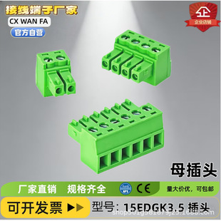 ���ʽ�Gɫ�Ӿ�����15EDGK-3.5mm�Gɫ�~�h����ȼ���Ӳ��^2P-24P