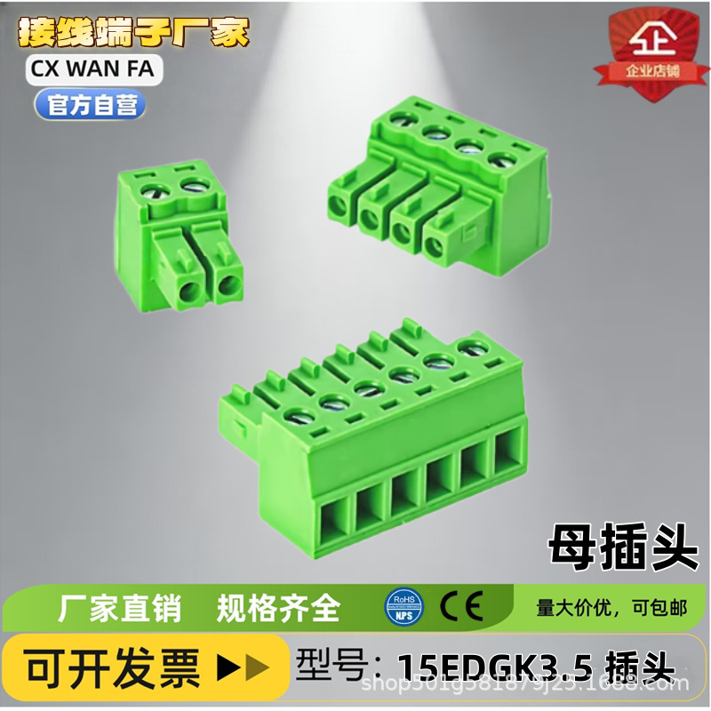 Plug-In Green Terminal Block 15Edgk-3.5Mm Green Copper Environmentally Friendly Flame-Retardant Connector 2P-24P Plug-In Green Terminal Block 15Edgk-3.5Mm Green Copper Environmentally Friendly Flame-Retardant Connector 2P-24P